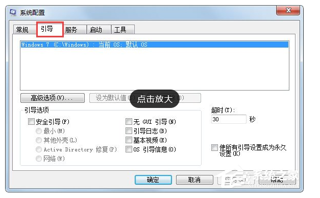 软件与系统异常 Win7系统如何使用Msconfig限制电脑性能.docx