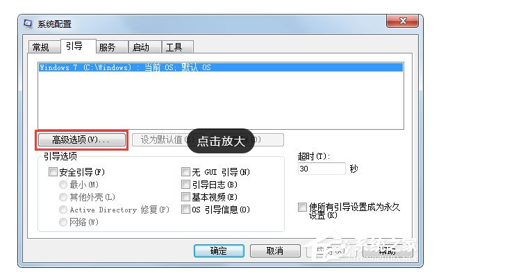 软件与系统异常 Win7系统如何使用Msconfig限制电脑性能.docx