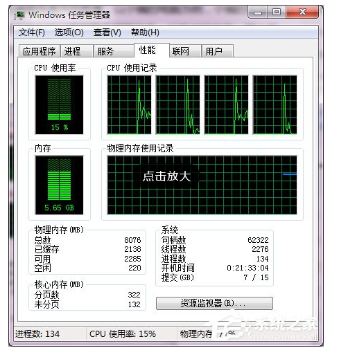 软件与系统异常 Win7系统如何使用Msconfig限制电脑性能.docx