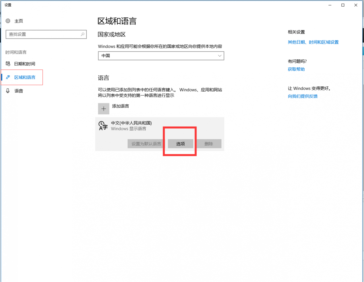 软件与系统异常 Win10系统玩游戏和shift键有冲突如何解决?