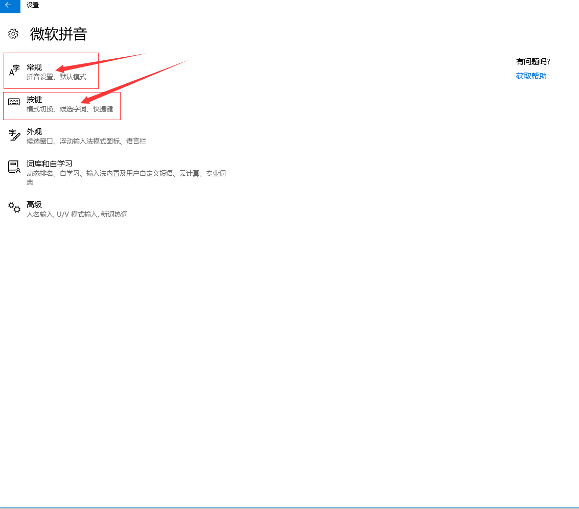软件与系统异常 Win10系统玩游戏和shift键有冲突如何解决?