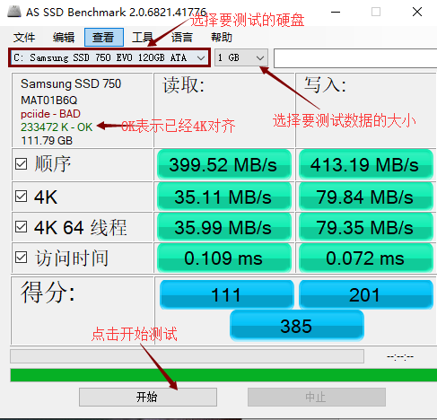 检测操作 硬盘测试教程