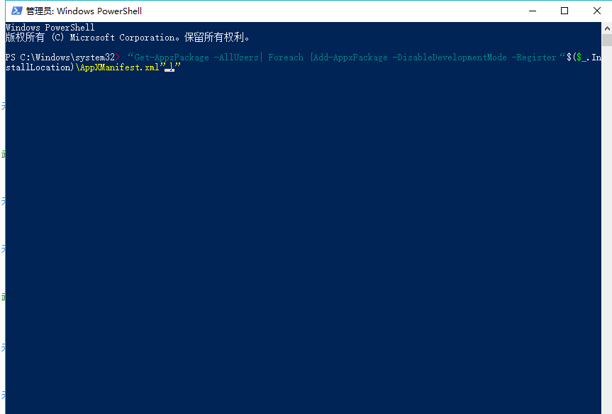 系统安装与激活 Windows10系统误删了默认应用设置的恢复教程
