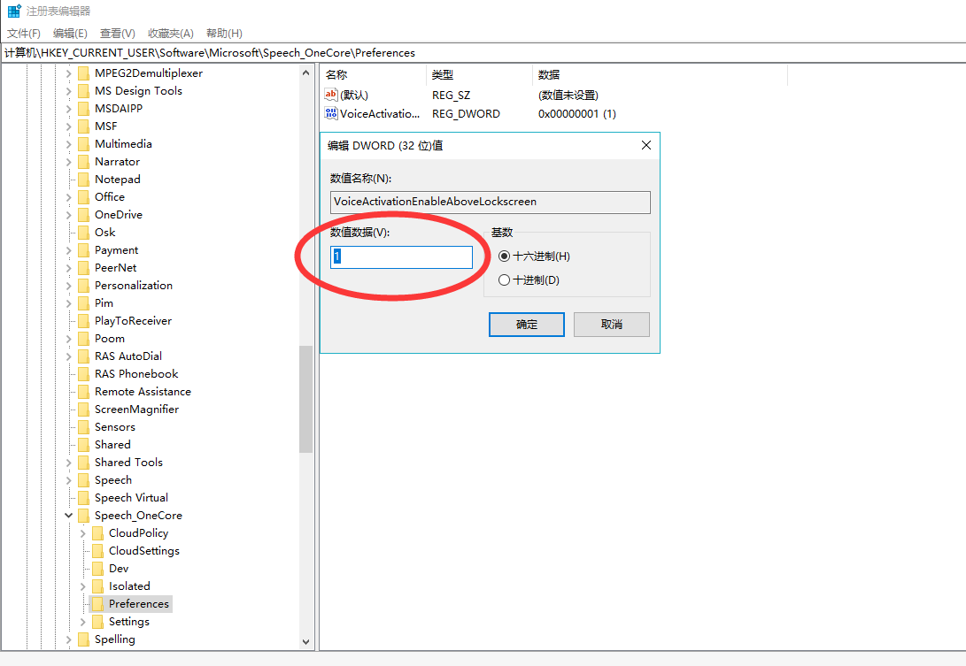 系统安装与激活 windows10系统怎么开启锁屏Cortana小娜功能