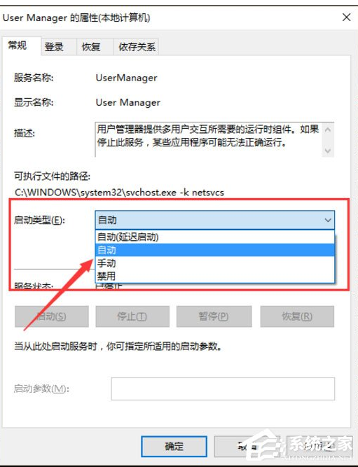 系统安装与激活 Win10开始键无法点开提示“没有注册类”怎么解决？.docx