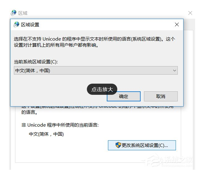 系统安装与激活 Win10打开游戏提示错误码0xc0000142解决方法.docx