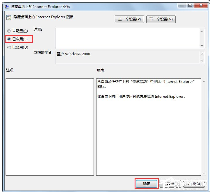 系统安装与激活 Win7系统IE图标无法删除怎么办？.docx