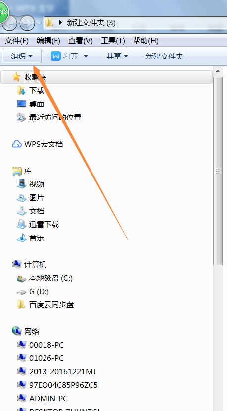 系统安装与激活 Win7系统菜单栏不见了怎么办？.docx