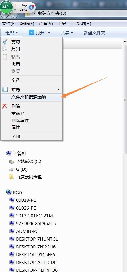 系统安装与激活 Win7系统菜单栏不见了怎么办？.docx