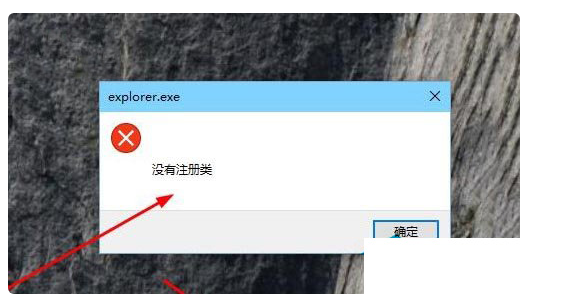 系统安装与激活 Win10系统Edge浏览器提示没有注册类怎么办.docx