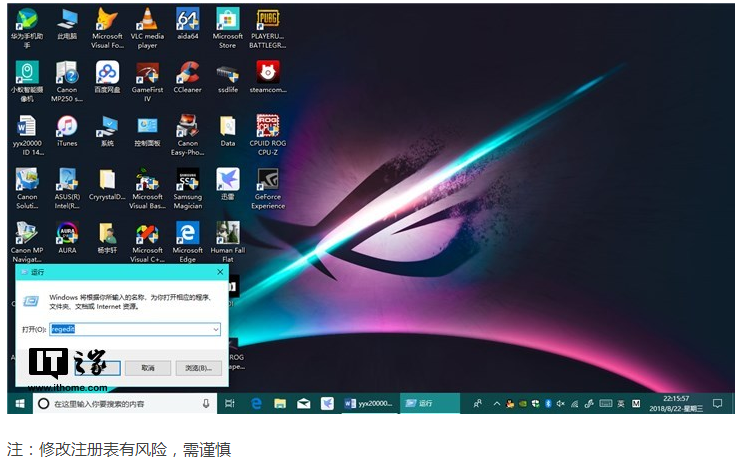 系统安装与激活 如何让Windows 10系统时间显示更精确.docx