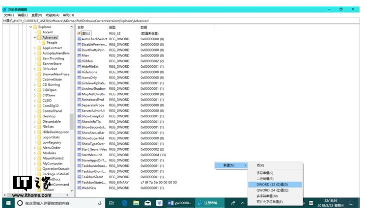 系统安装与激活 如何让Windows 10系统时间显示更精确.docx