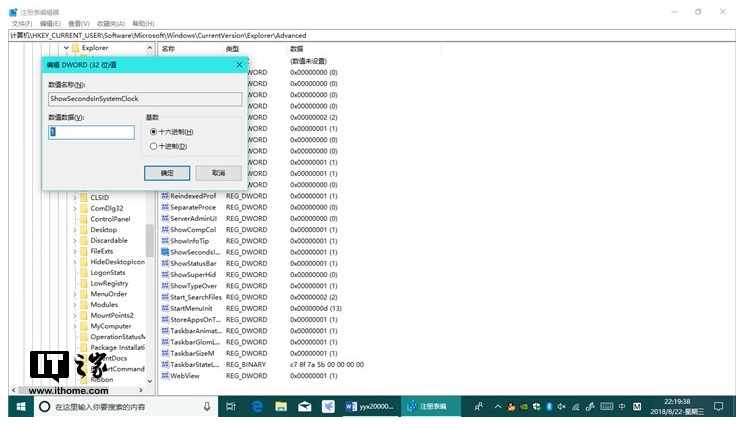 系统安装与激活 如何让Windows 10系统时间显示更精确.docx