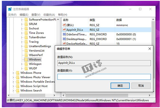 系统安装与激活 Win10打不开应用提示0xc0000018的解决办法.docx