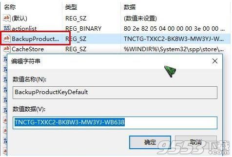 系统安装与激活 如何查看本机Windows 10的产品密钥？